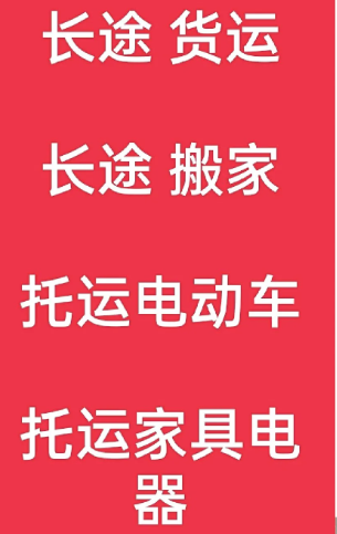 湖州到安平搬家公司-湖州到安平长途搬家公司