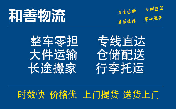 苏州工业园区到安平物流专线,苏州工业园区到安平物流专线,苏州工业园区到安平物流公司,苏州工业园区到安平运输专线